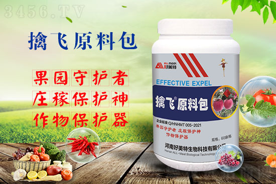果园鸟害怎么办?便宜有效的驱鸟办法来啦! 果园鸟害怎么办?便宜有效的驱鸟办法来啦!